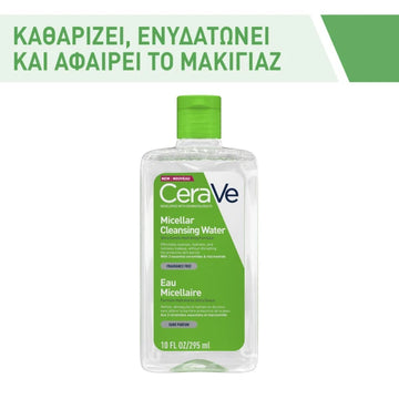 CeraVe Micellar Cleansing Water 295ml Καθαρίζει Ενυδατώνει και Αφαιρεί το Μακιγιάζ
